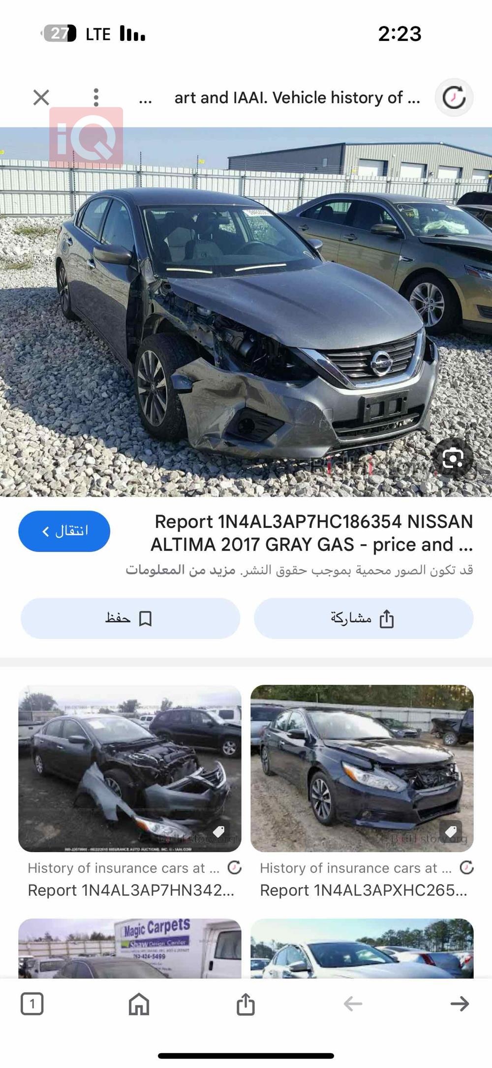 نیسان ئەلتیما